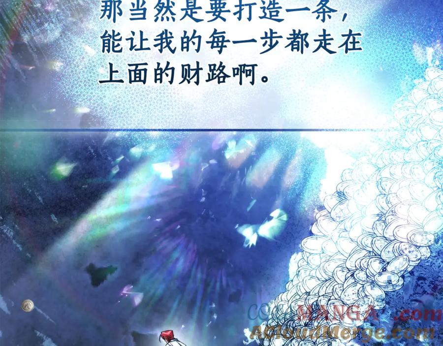 成为伯爵家的废物 第130话 十指山 第205页