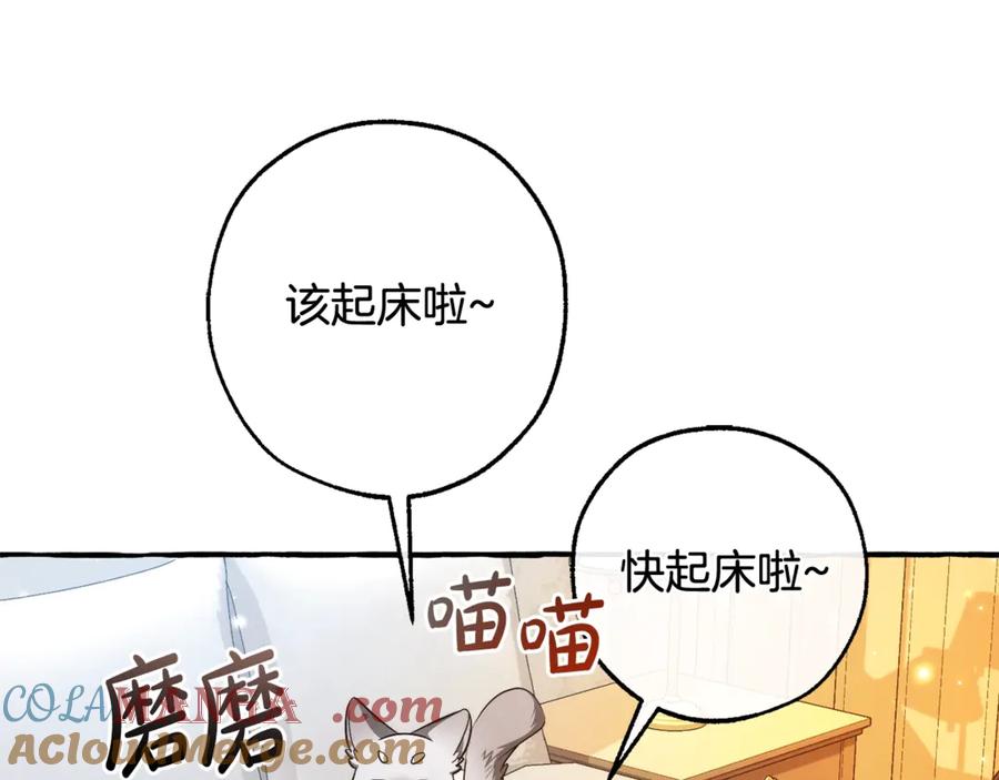 成为伯爵家的废物 第130话 十指山 第85页