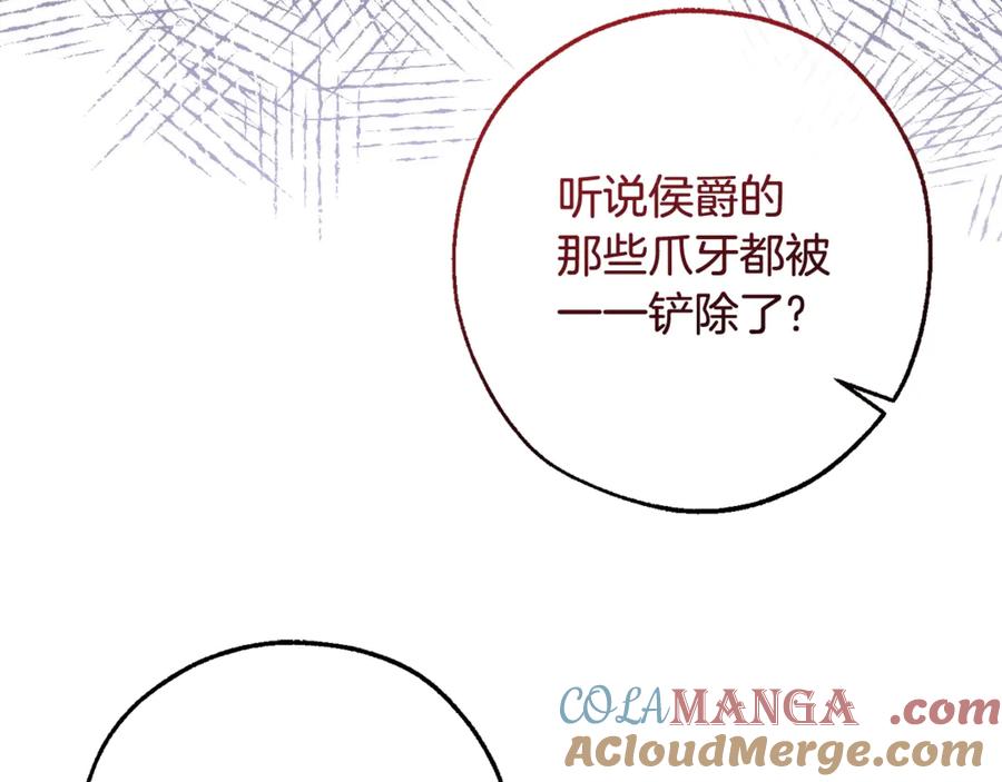 成为伯爵家的废物 第130话 十指山 第161页