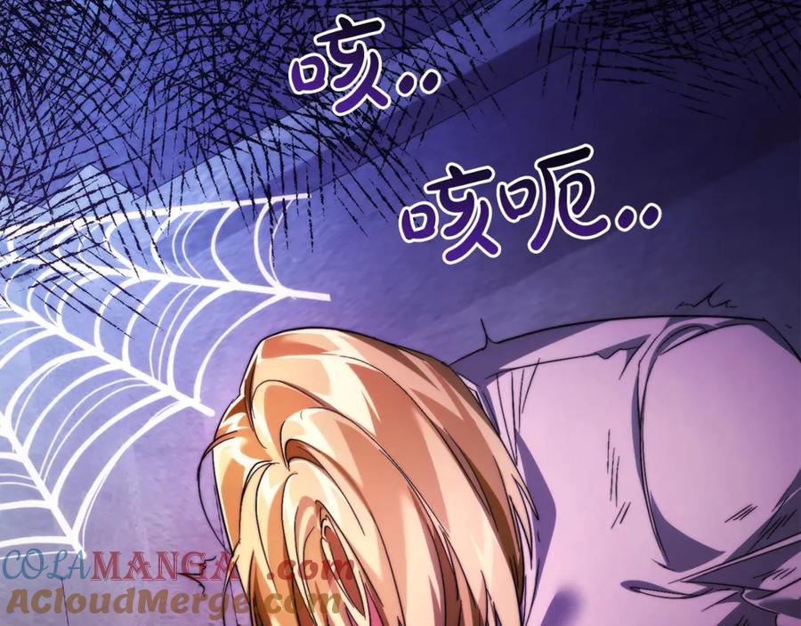 成为伯爵家的废物 第130话 十指山 第157页