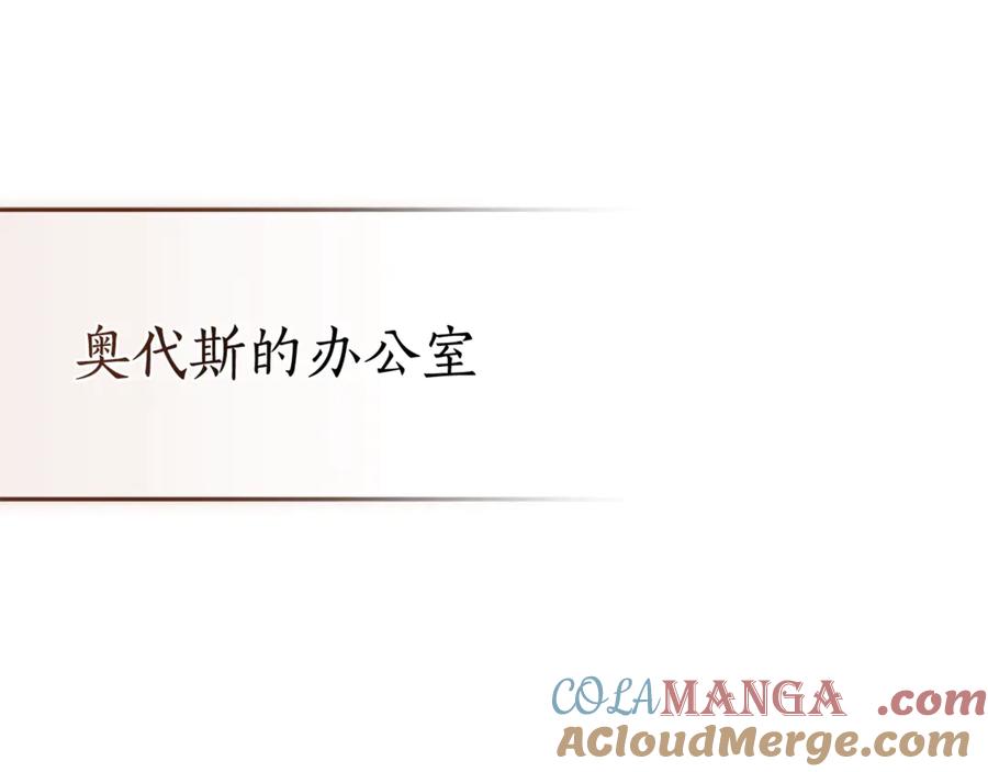 成为伯爵家的废物 第130话 十指山 第145页