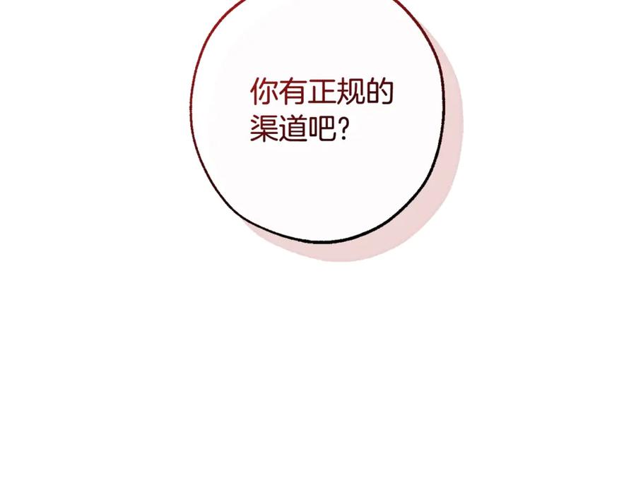 成为伯爵家的废物 第130话 十指山 第168页