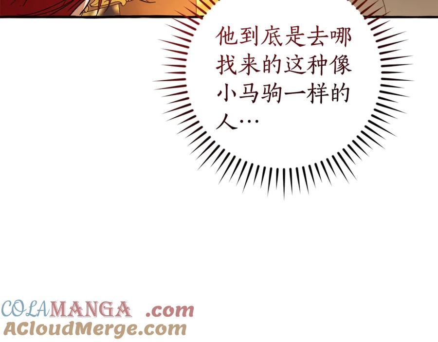 成为伯爵家的废物 第130话 十指山 第13页