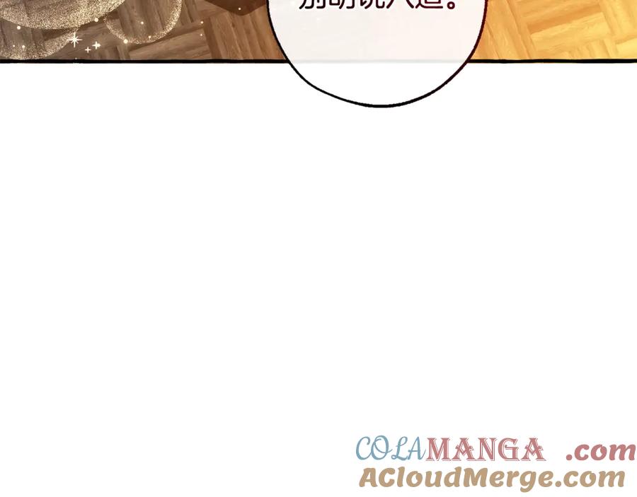 成为伯爵家的废物 第130话 十指山 第149页