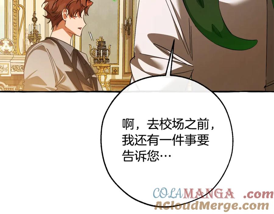 成为伯爵家的废物 第130话 十指山 第61页