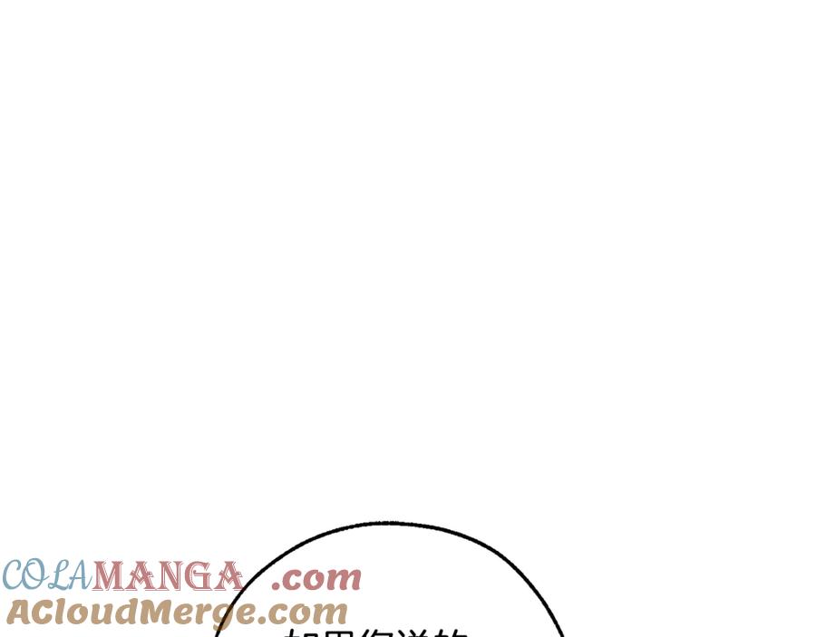 成为伯爵家的废物 第130话 十指山 第169页