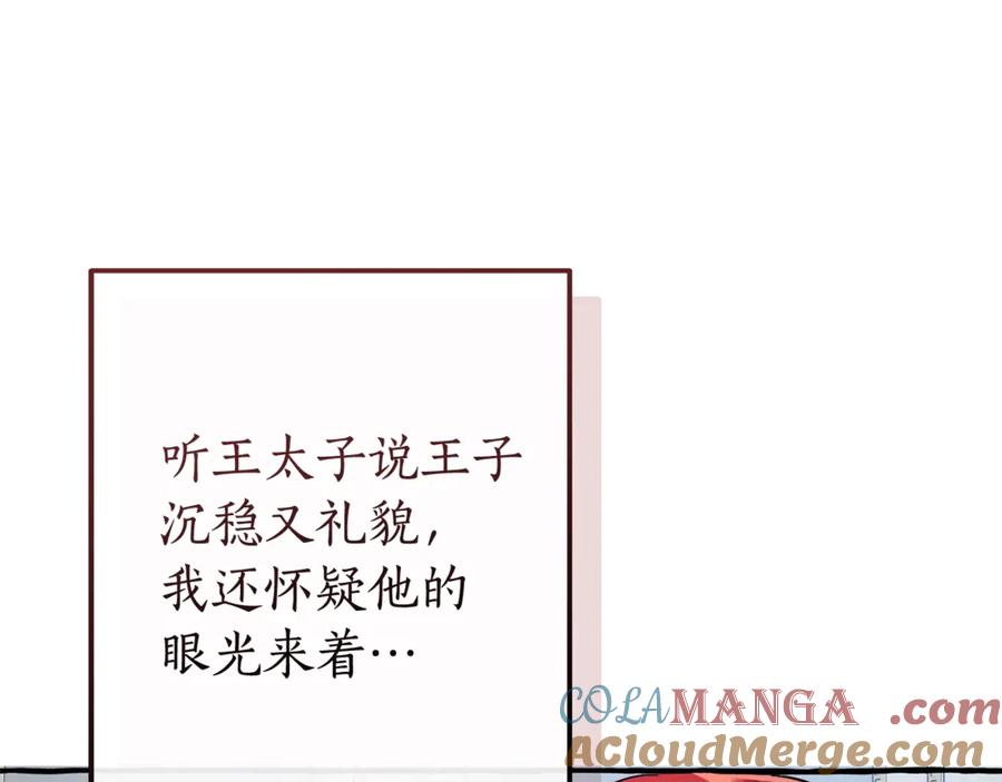 成为伯爵家的废物 第130话 十指山 第5页