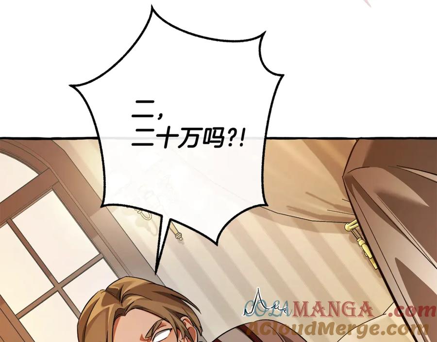 成为伯爵家的废物 第130话 十指山 第177页