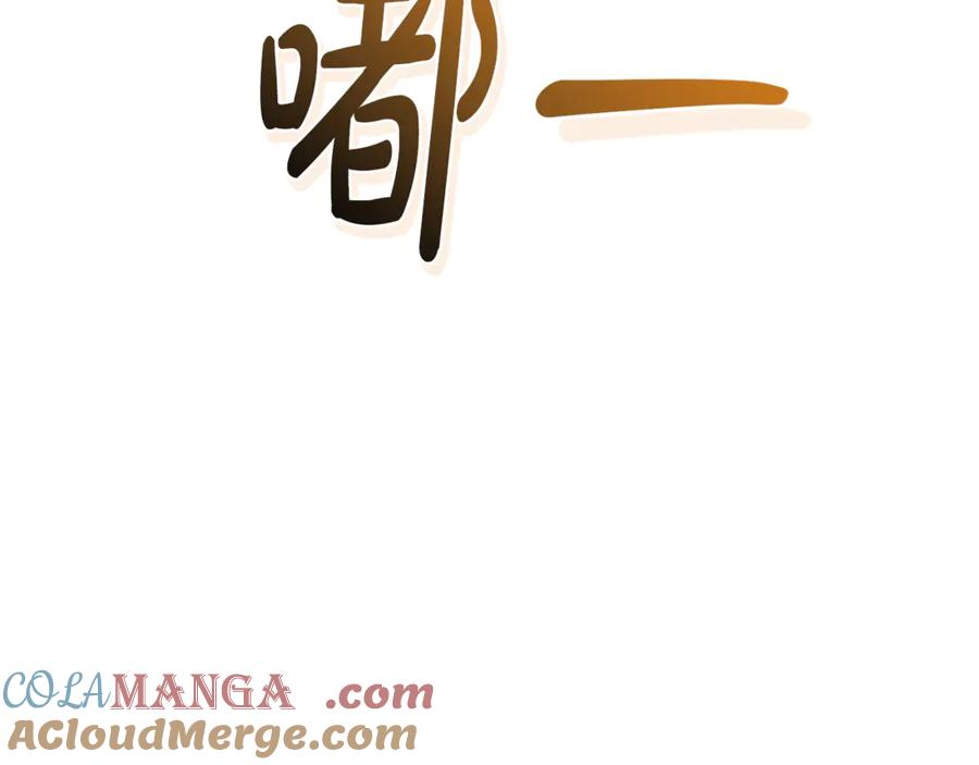 成为伯爵家的废物 第130话 十指山 第21页