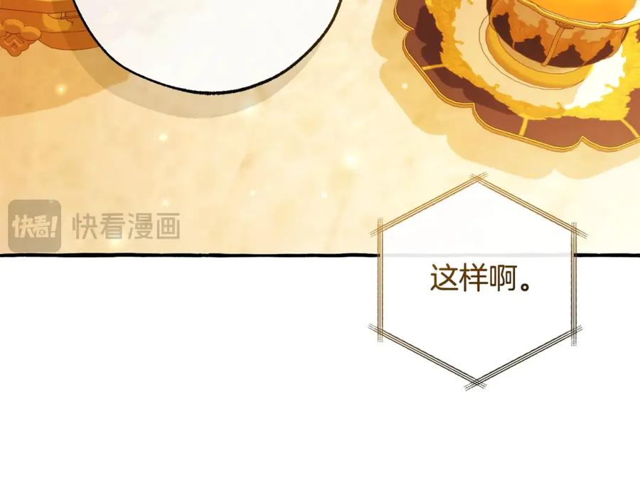 成为伯爵家的废物 第130话 十指山 第4页
