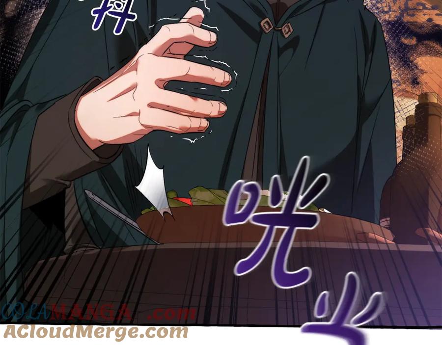 成为伯爵家的废物 第131话 谁是龙？ 第69页