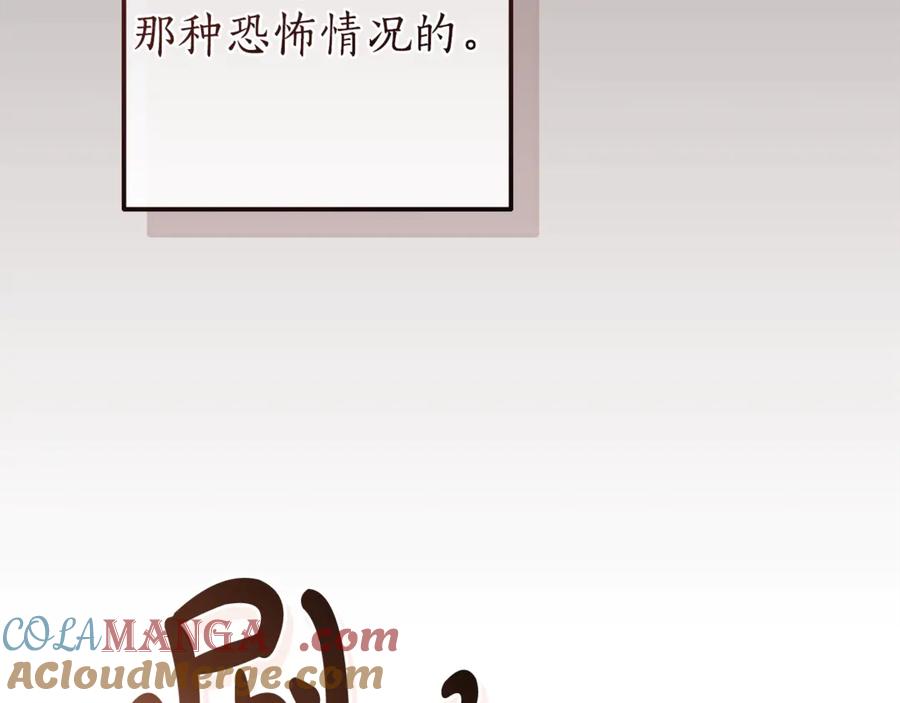 成为伯爵家的废物 第131话 谁是龙？ 第145页