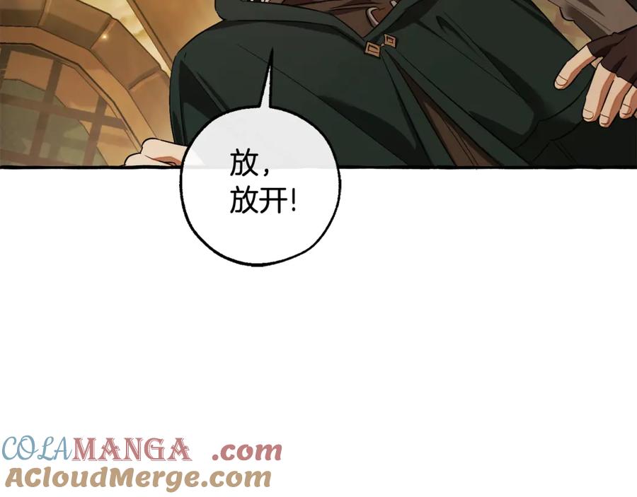 成为伯爵家的废物 第131话 谁是龙？ 第93页