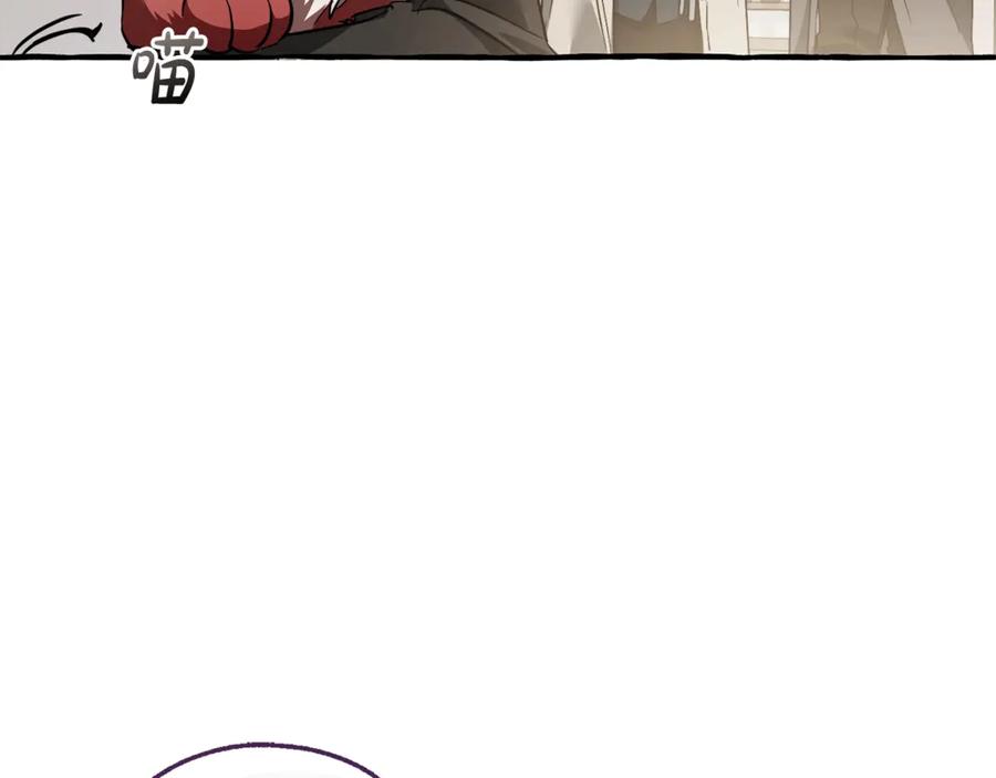 成为伯爵家的废物 第131话 谁是龙？ 第28页
