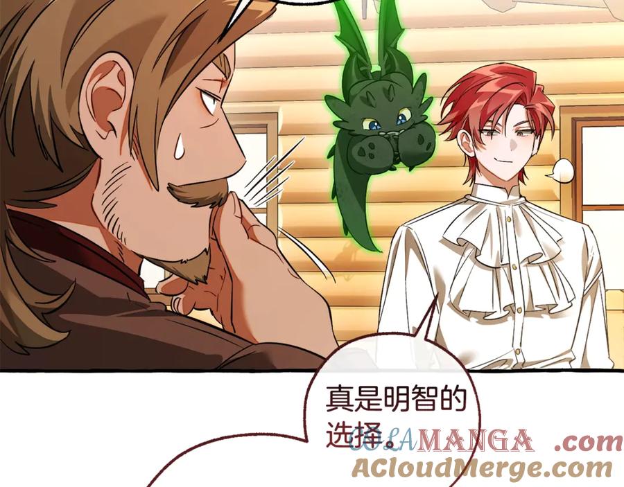 成为伯爵家的废物 第131话 谁是龙？ 第9页