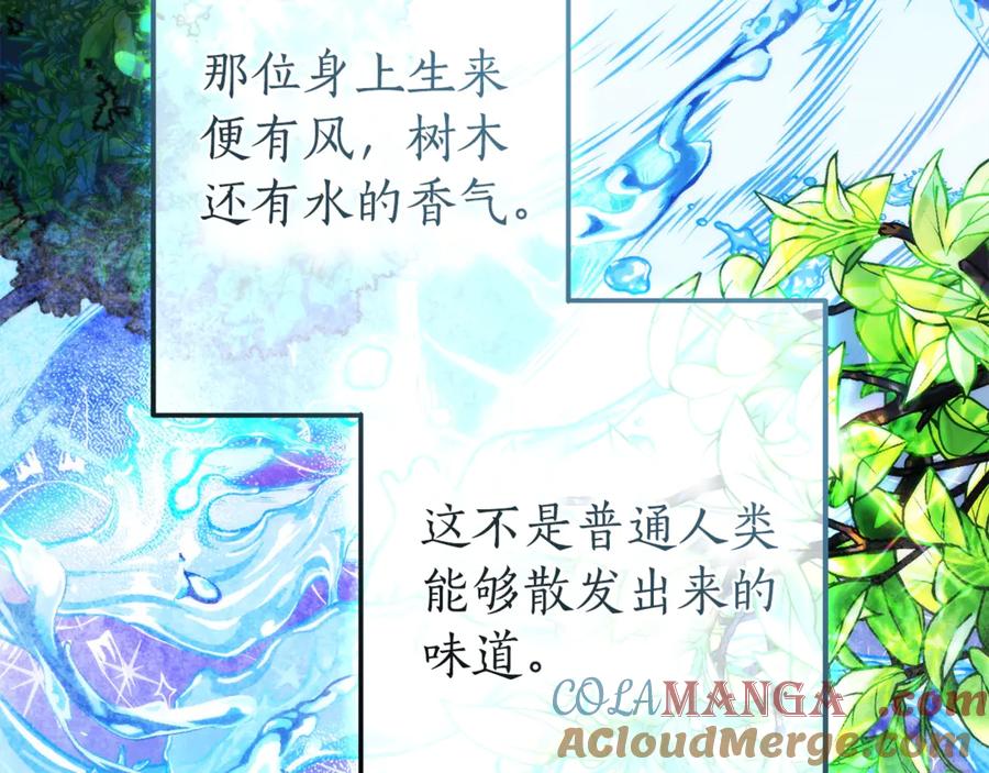 成为伯爵家的废物 第131话 谁是龙？ 第173页