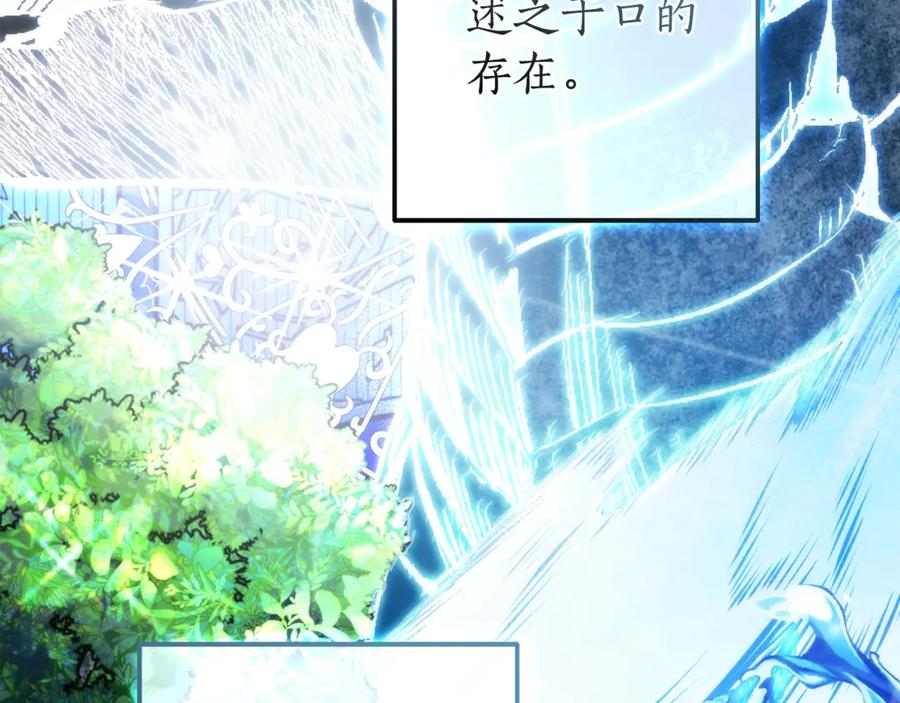 成为伯爵家的废物 第131话 谁是龙？ 第172页