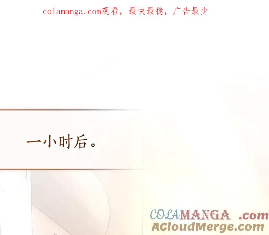 成为伯爵家的废物 第131话 谁是龙？ 第1页