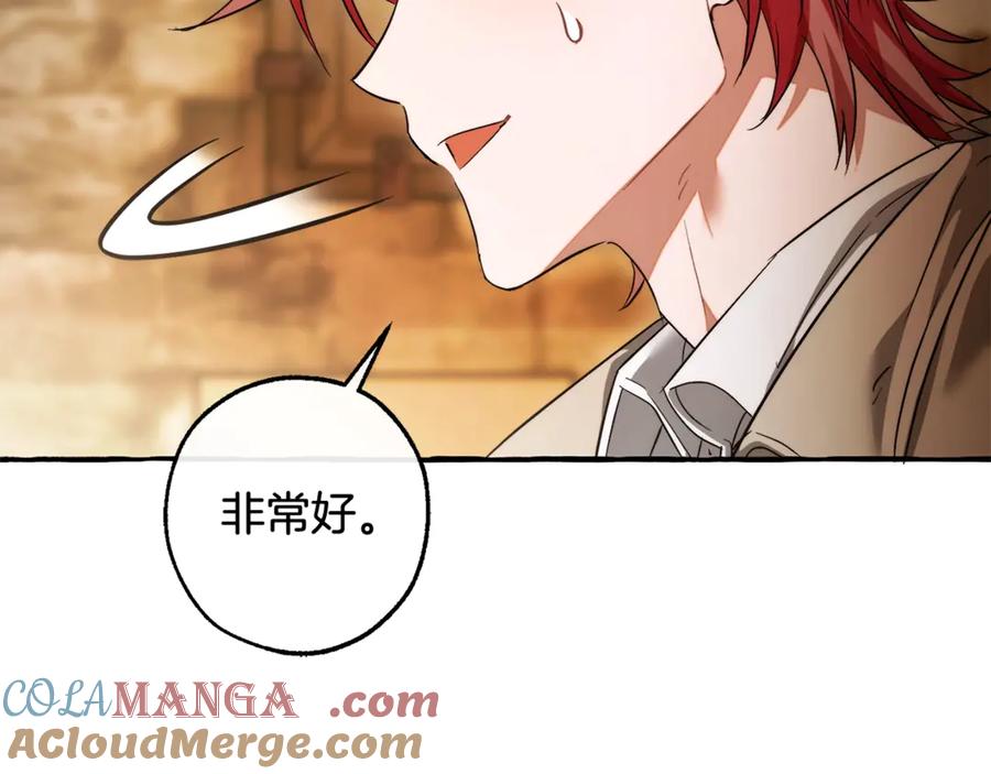 成为伯爵家的废物 第131话 谁是龙？ 第121页