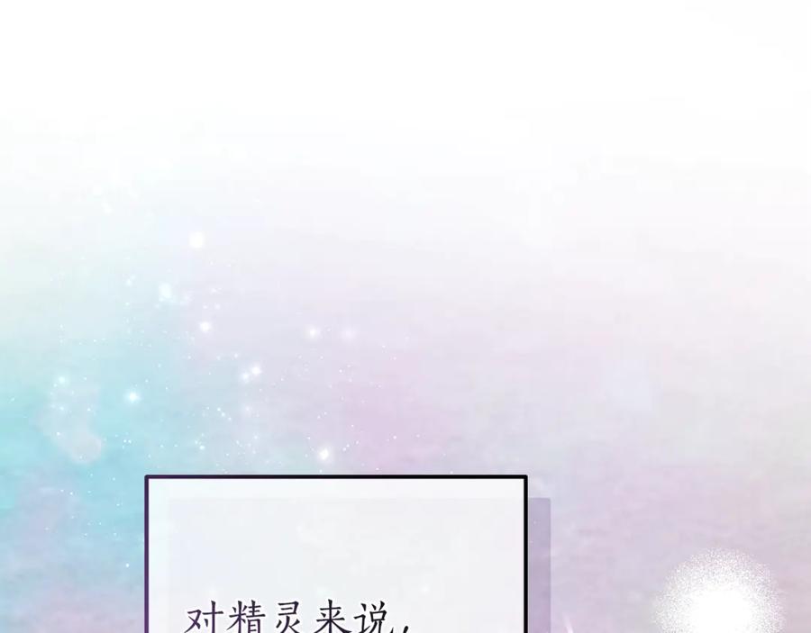 成为伯爵家的废物 第131话 谁是龙？ 第99页
