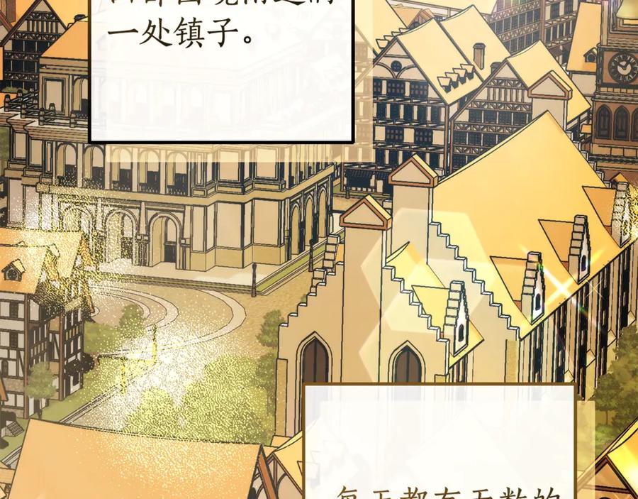 成为伯爵家的废物 第131话 谁是龙？ 第34页