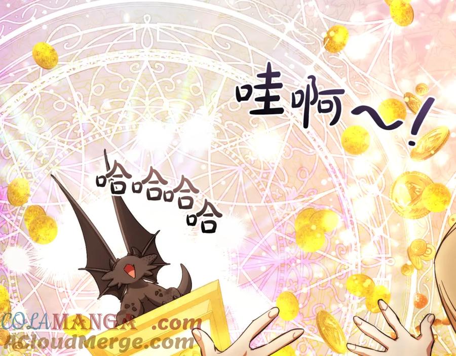 成为伯爵家的废物 第131话 谁是龙？ 第101页