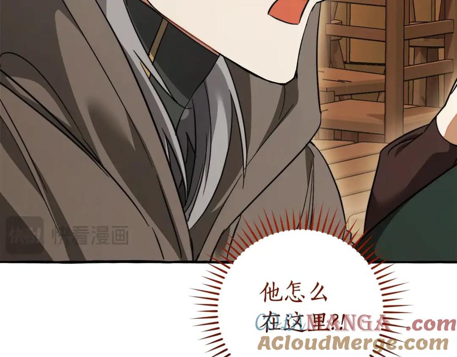 成为伯爵家的废物 第131话 谁是龙？ 第157页