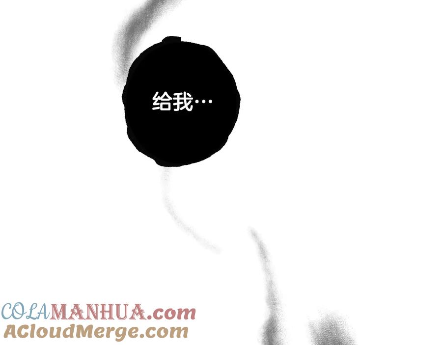 成为伯爵家的废物 第9话 不破之盾 第53页