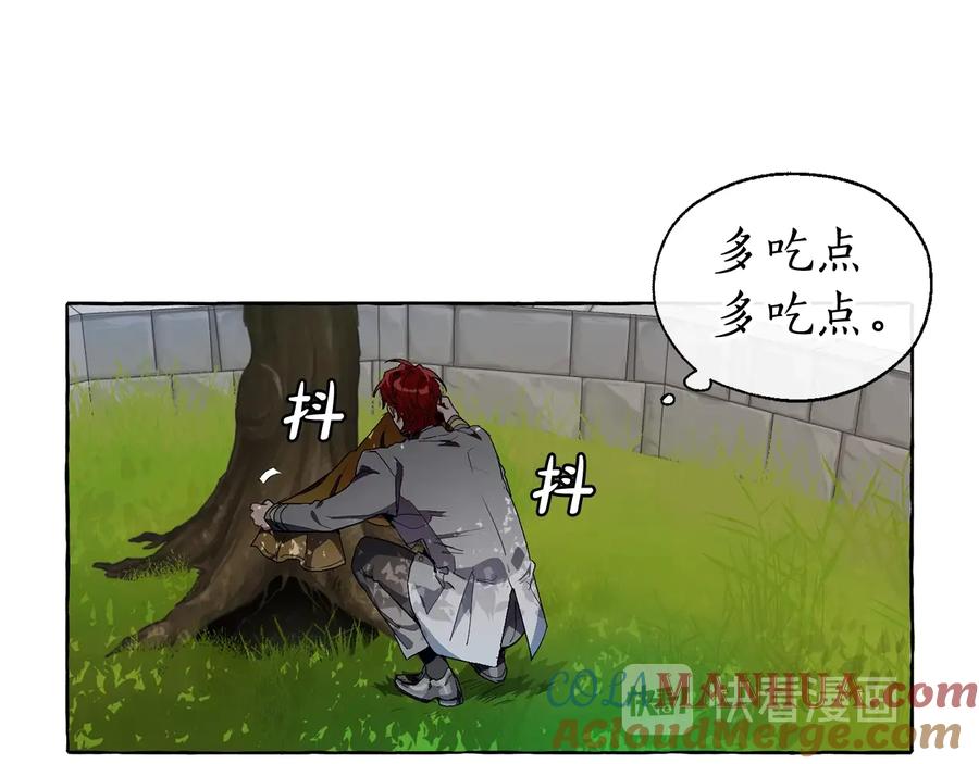 成为伯爵家的废物 第9话 不破之盾 第57页