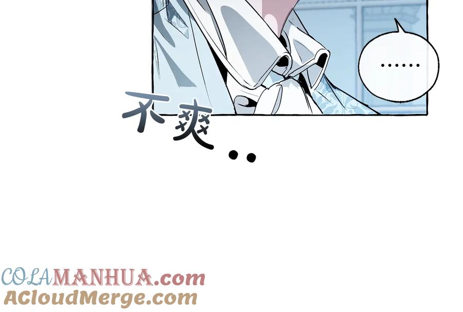 成为伯爵家的废物 第9话 不破之盾 第153页