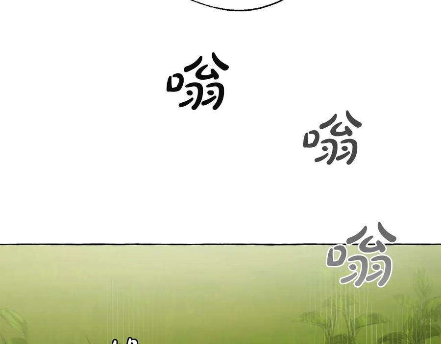 成为伯爵家的废物 第9话 不破之盾 第75页