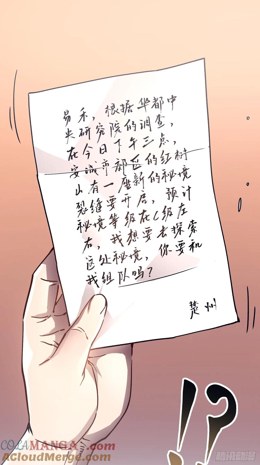《高武进化：从觉醒怪兽之王开始》013普罗米斯修与新模板能力！ 第52页
