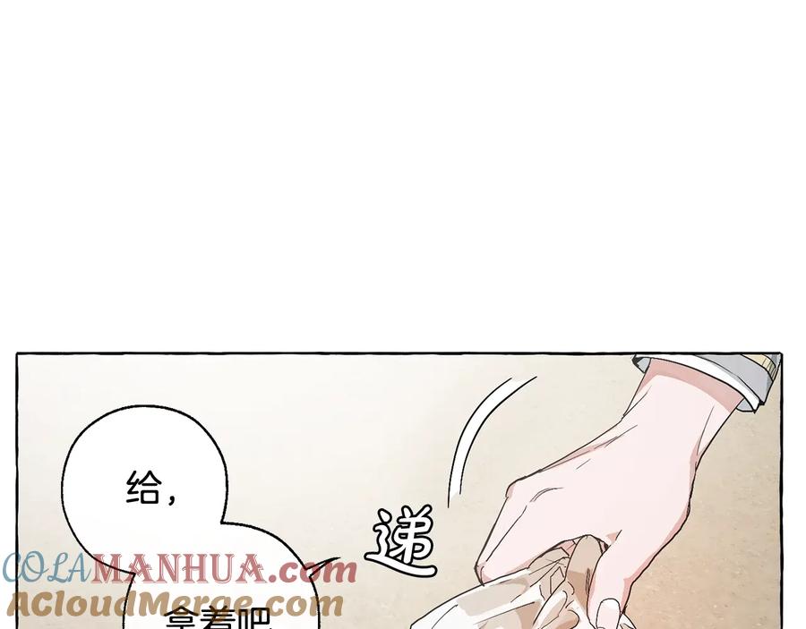 成为伯爵家的废物 第9话 不破之盾 第37页