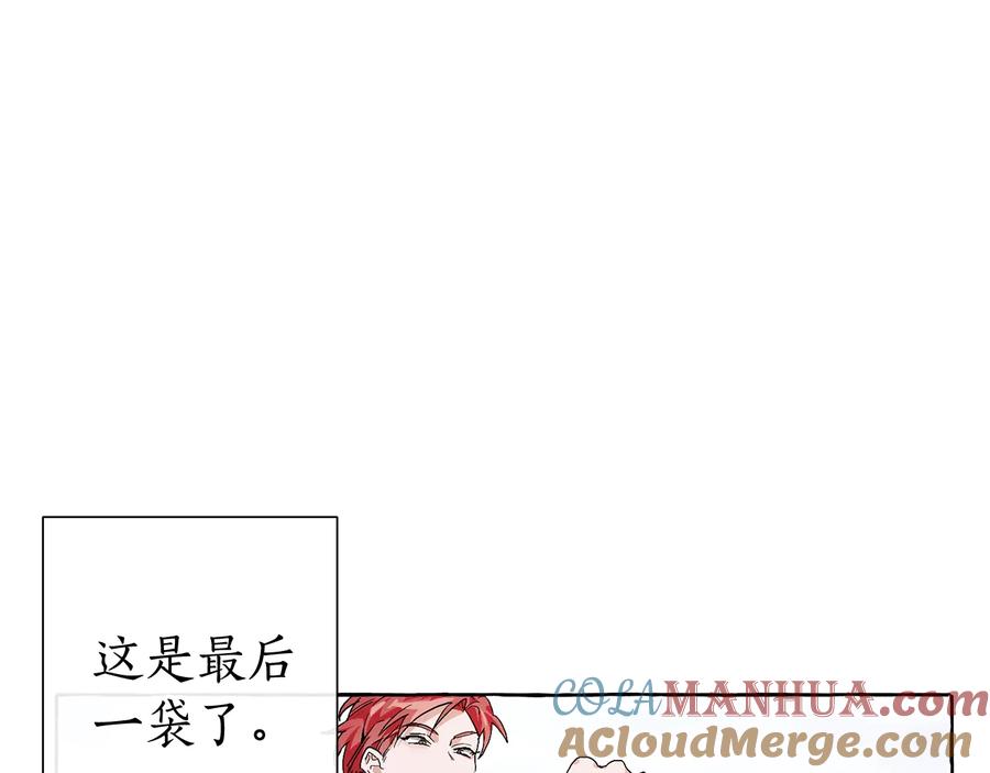 成为伯爵家的废物 第9话 不破之盾 第73页