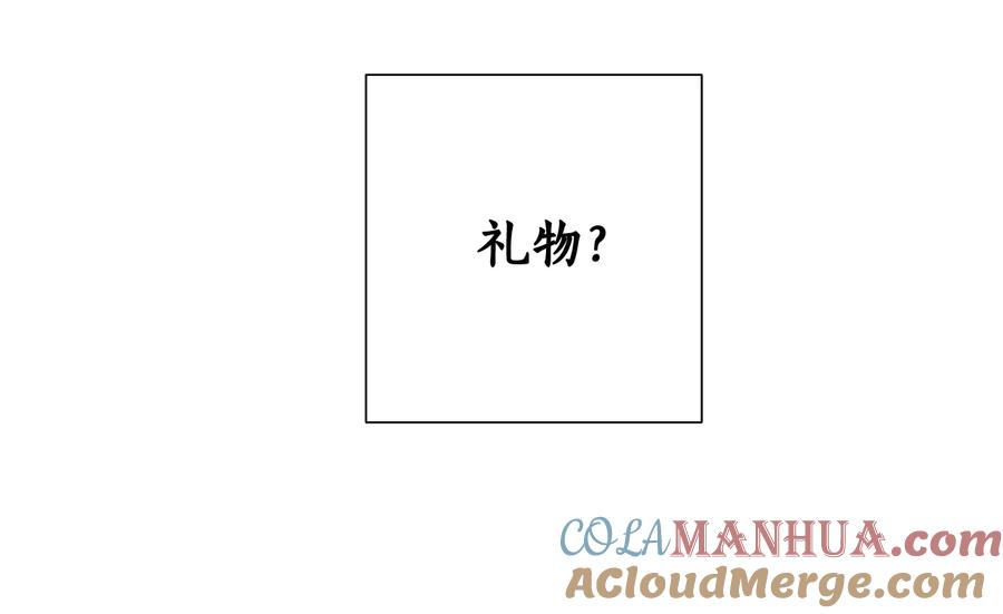 成为伯爵家的废物 第9话 不破之盾 第69页