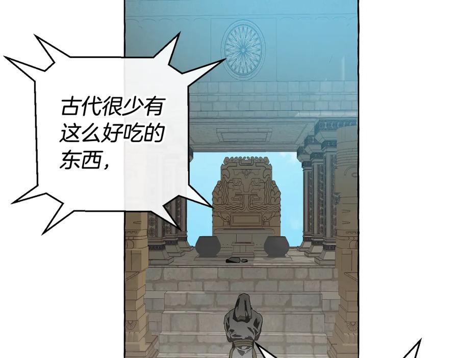 成为伯爵家的废物 第9话 不破之盾 第92页