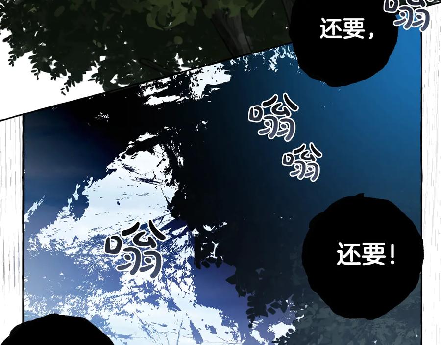成为伯爵家的废物 第9话 不破之盾 第63页
