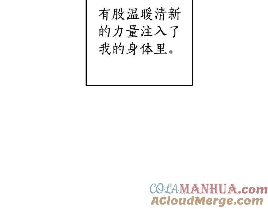 成为伯爵家的废物 第9话 不破之盾 第121页