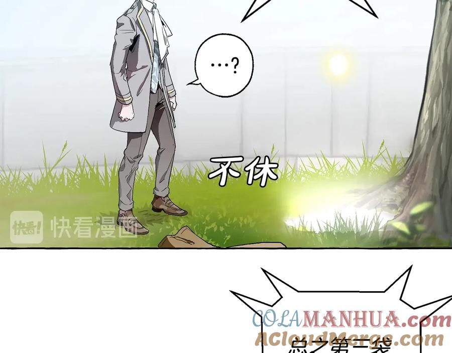 成为伯爵家的废物 第9话 不破之盾 第85页