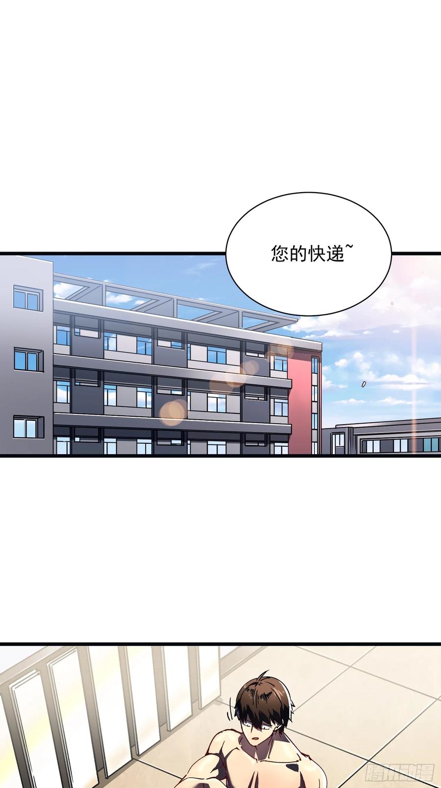 《高武进化：从觉醒怪兽之王开始》013普罗米斯修与新模板能力！ 第50页