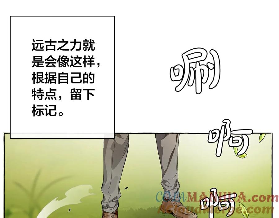 成为伯爵家的废物 第9话 不破之盾 第129页