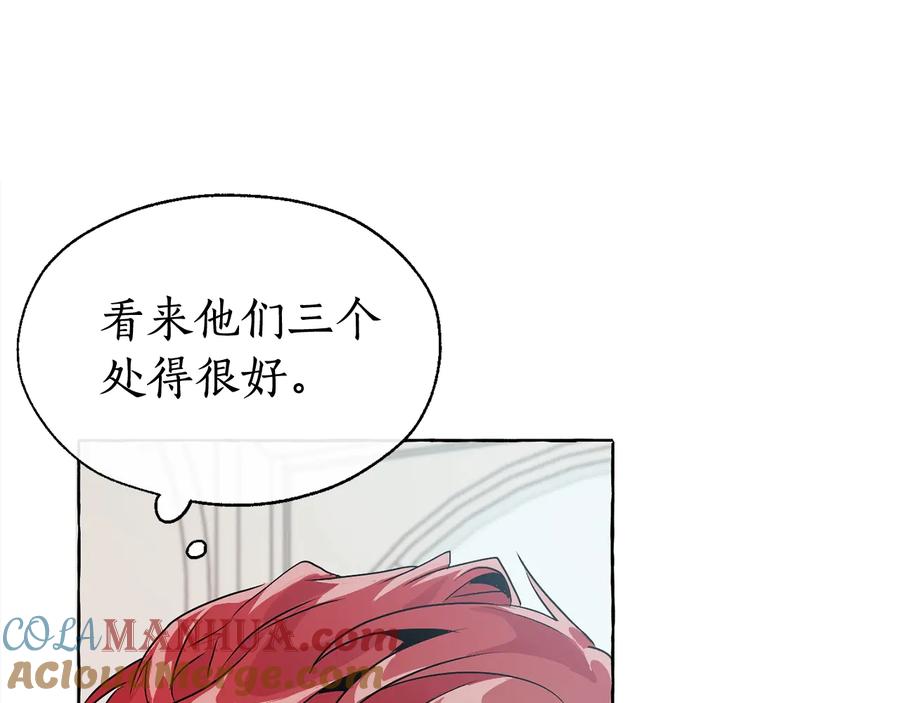 成为伯爵家的废物 第9话 不破之盾 第149页