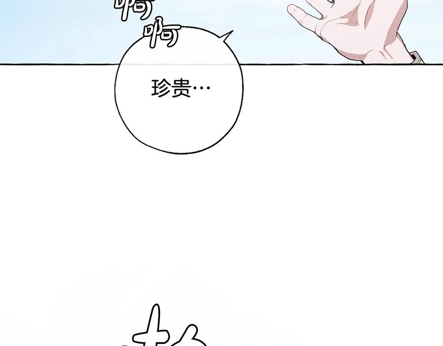 成为伯爵家的废物 第9话 不破之盾 第103页