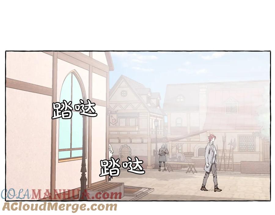 成为伯爵家的废物 第9话 不破之盾 第5页