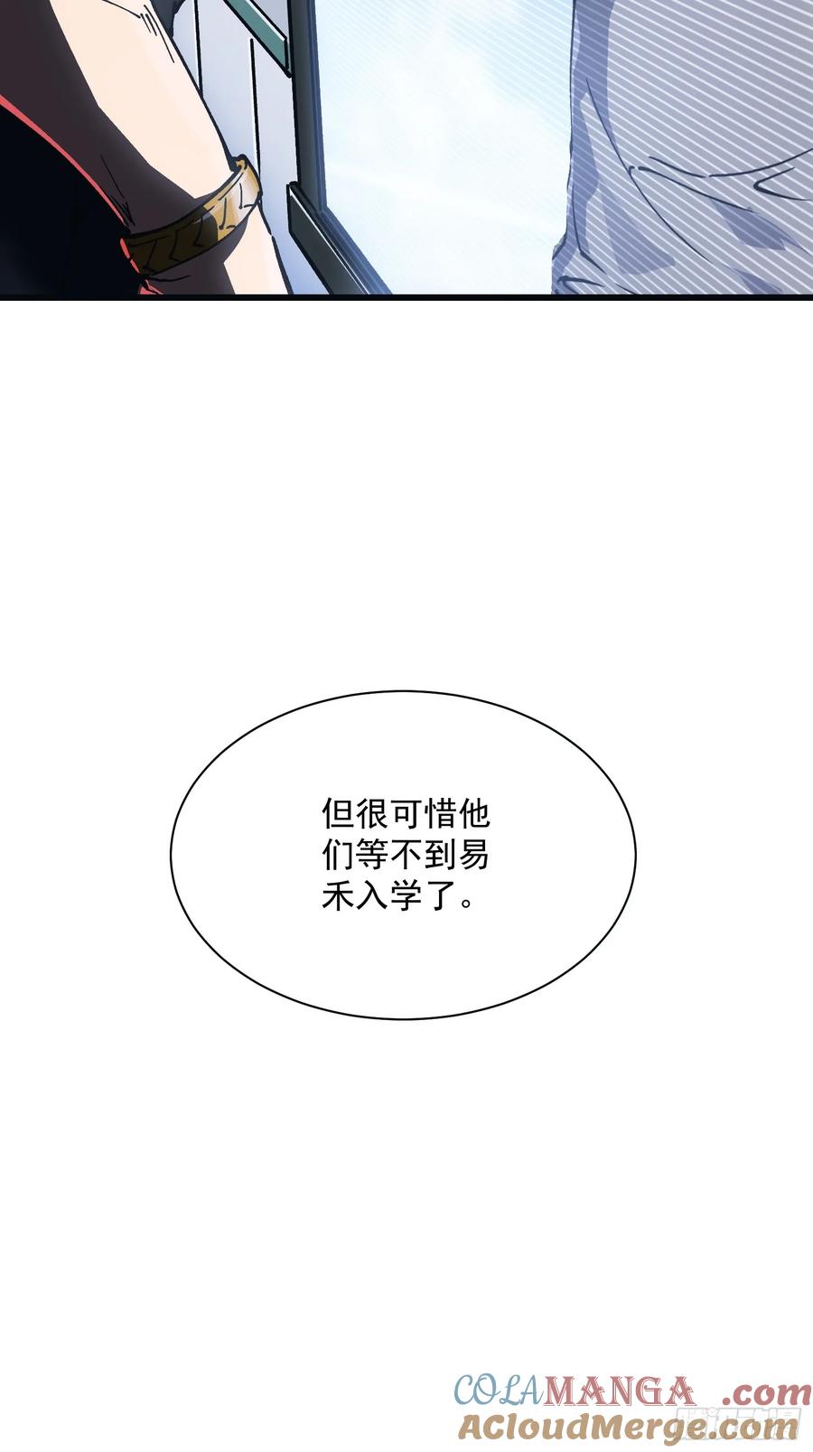 《高武进化：从觉醒怪兽之王开始》013普罗米斯修与新模板能力！ 第49页