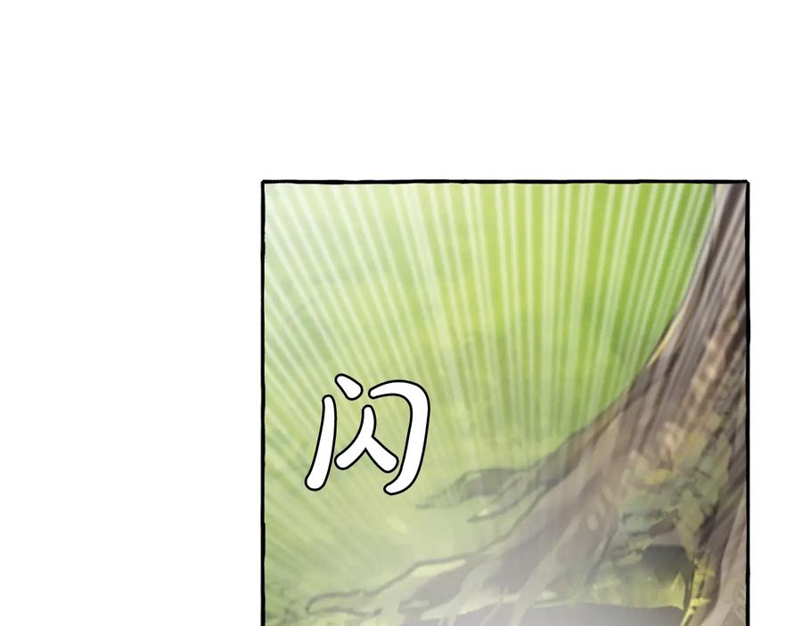 成为伯爵家的废物 第9话 不破之盾 第58页