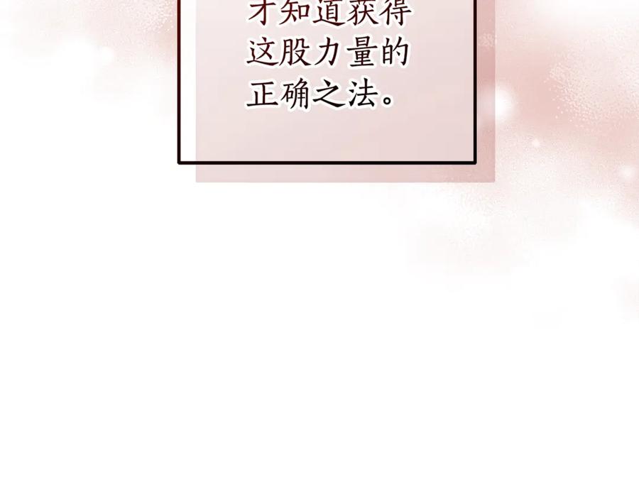 成为伯爵家的废物 第132话 疯狂撒钱 第18页