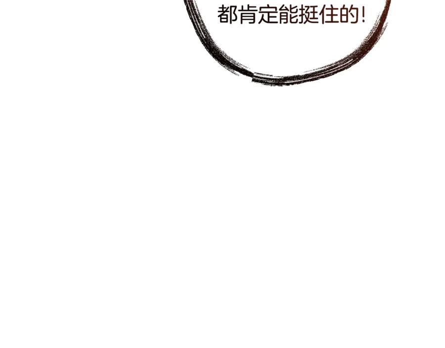 成为伯爵家的废物 第132话 疯狂撒钱 第92页