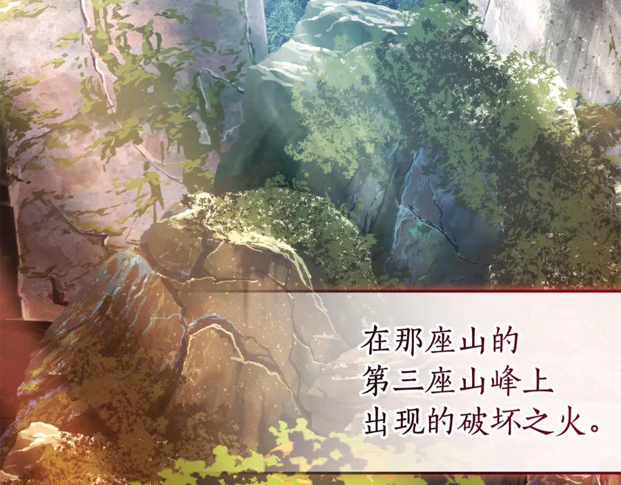 成为伯爵家的废物 第132话 疯狂撒钱 第4页