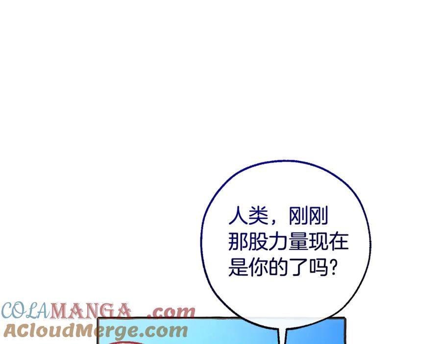 成为伯爵家的废物 第132话 疯狂撒钱 第177页